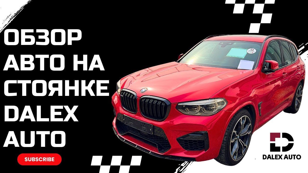 Авто из Кореи. Что дальше? Какие авто покупают сейчас? смотреть онлайн