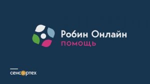 Урок 4 курса для волонтеров_описание ситуаций