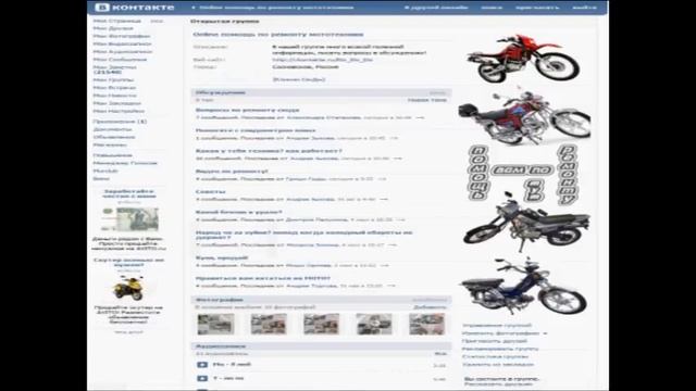 Группа в контакте, онлайн помащь в ремонте! смотреть онлайн