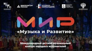 "МиР - Музыка и Развитие" - видео презентация