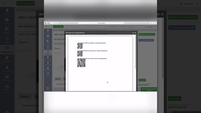 QR коды в Help Desk системе – обзор возможностей Окдеск смотреть онлайн