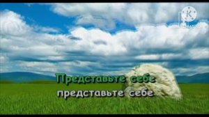 В траве сидел кузнечик караоке in Might Confuse You