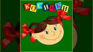 Мы - маленькие хрюшки