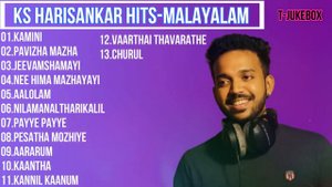 💔KS HARISANKAR MALAYALAM HITS💕|SPECIAL HEART TOUCHING COLLECTION❤️|BEST MALAYALAM SONGS COLLECTION