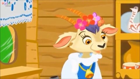 Йәнһүрәт Бүре һәм кәзә бәрәстәре