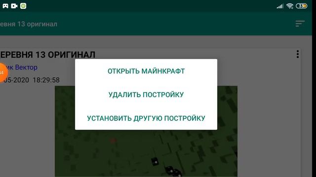 🇳🇱как сделать деревню 13 в 2023 на телефоне 📱📱 смотреть онлайн