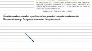 Упражнение 101 - Русский язык 4 класс (Канакина, Горецкий) Часть 2