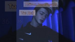 Пов#6_30-40части~ Запутанные мысли ?~PAYTON MOORMEIER_Пов: Пейтон и Т/И #рекомендации #пейтон