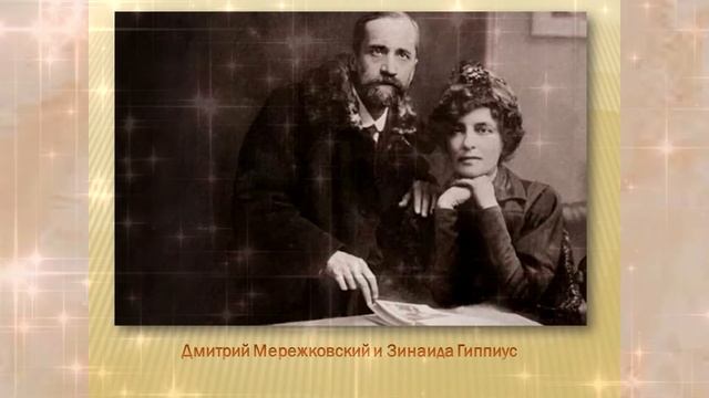 «Основоположник русского символизма»: к 155-летию Д. С. Мережковского