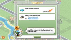 Игра мегаполис в одноклассниках