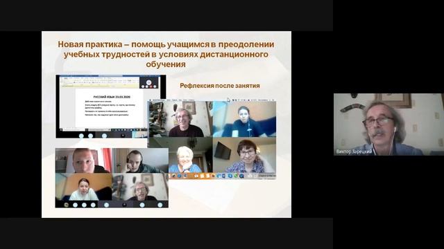 Рефлексивно-деятельностный подход к оказанию психолого-педагогической помощи обучающимся