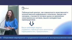 PR (не) равно продажи: можно ли компаниям работать без продвижения в ЛПК и мебельной отрасли