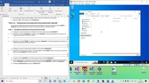 Лабораторная работа по Конфигурированию Windows 10 "Настройка пользователей и групп в Windows 10"