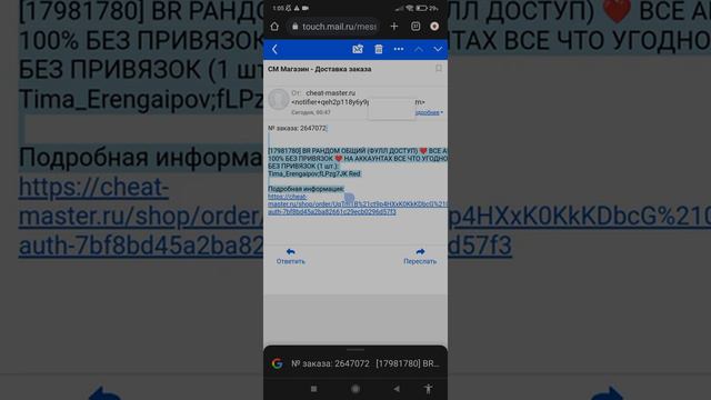 Невалидный аккаунт на Блек Раще. (не подходит пароль)