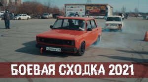 Боевая сходка 2021 (пандемия не помеха) Клуб Carbon