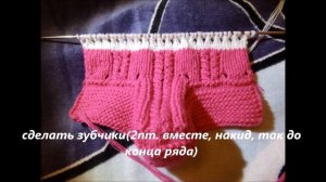 Вязание ( пинетки - башмачки ).mp4