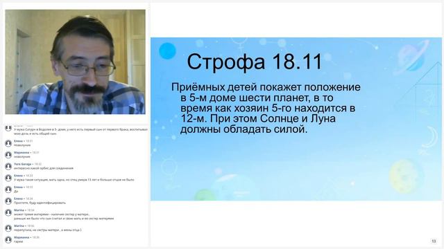 25.05.2021 - Беседы о БПХШ. Глава 18-1. Пятый дом смотреть онлайн