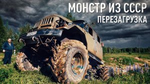 Собрали МОНСТРА во дворе из советских грузовиков. ЗИЛ-131, ГАЗ-66, Т-150.