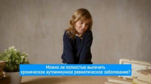 День борьбы с артритом: что вы знаете о ревматических заболеваниях?