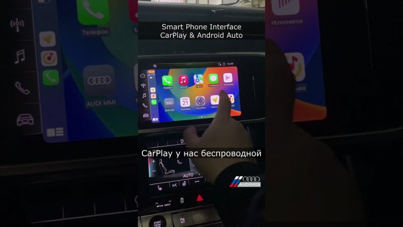 Audi A6 C8  -  Активация опции Audi Smartphone Interface