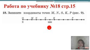 Координатный луч урок 2 МАТЕМАТИКА 5 класс