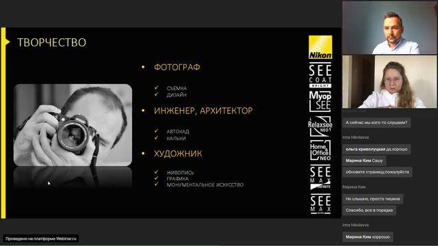 Онлайн курс Nikon "Особые профессии" смотреть онлайн