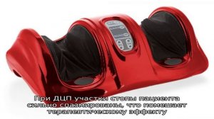 Массажер Блаженство для стоп и лодыжек