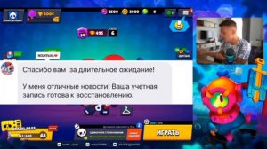 Взлом Холдика - Ему вернули акк|Как взломать Холдика ?