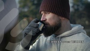 ЧЕЛОВЕКУ нужен ЧЕЛОВЕК