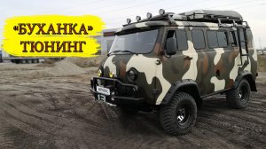 УАЗ буханака с палаткой на крыше  /// ТЮНИНГ