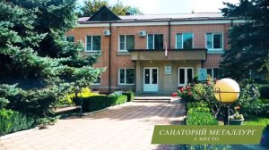 7 БЮДЖЕТНЫХ санаториев города Ессентуки в 2024 году