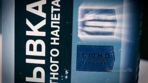 смывка цементного налета неомид. тест