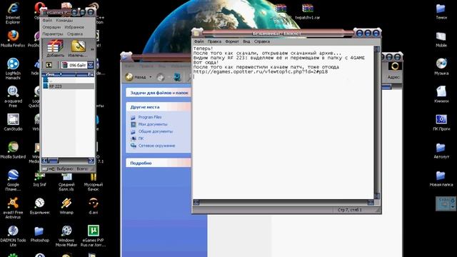 Как установить патч.avi смотреть онлайн