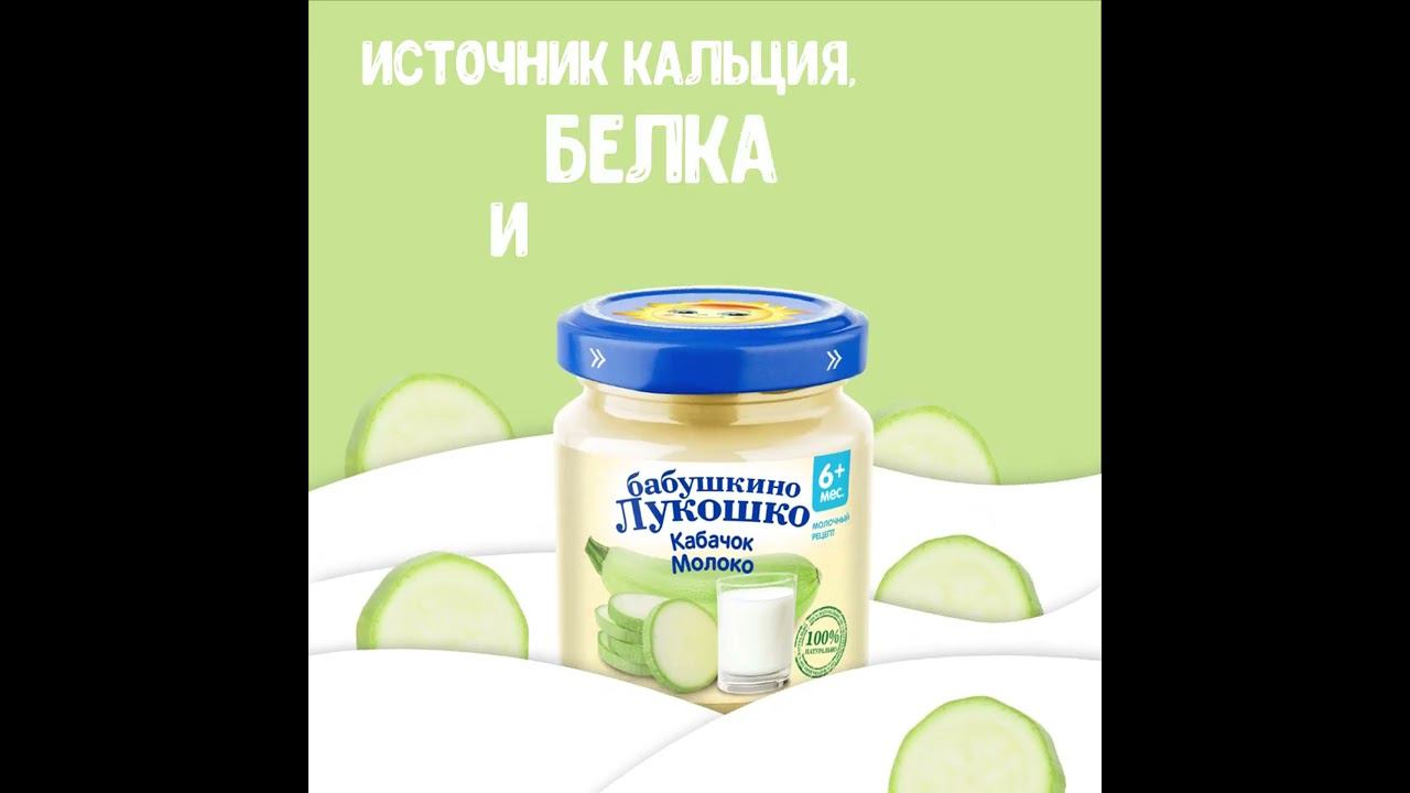 Овощи и молоко? Это вкусно? #еда #детскоепитание #длядетей