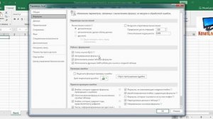Как Поменять Цифры на Буквы в Заголовках Столбцов Excel