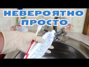 НЕВЕРОЯТНО ПРОСТОЙ и не ВОНЮЧИЙ способ удалить ИЗВЕСТКОВЫЙ НАЛЕТ