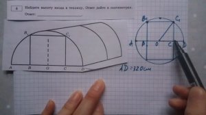 ОГЭ математика задания ПРО ТЕПЛИЦУ Ященко