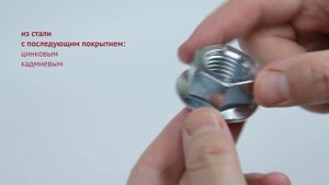 Гайка с фланцем | Обзор