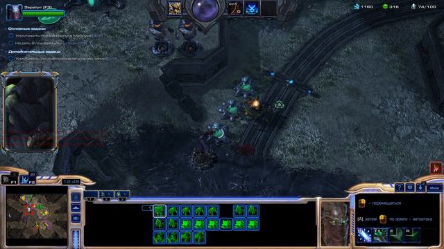 Star Craft 2 № 28 смотреть онлайн