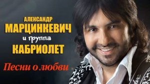 А Марцинкевич Игла