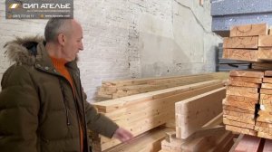 Брус для межэтажного перекрытия / пропитка, влажность, длина - СИП АТЕЛЬЕ