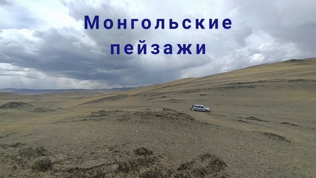 Горный Алтай граница с Монголией