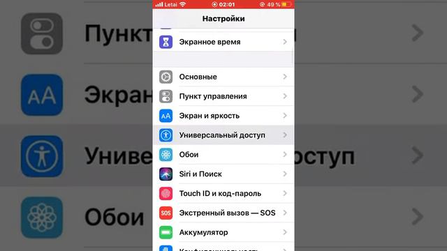 КАК НА iPhone С iOS 13.4.1 «Смарт-инверсия»???