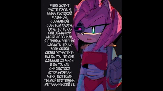 Озвучка Комиксов по Сонику #4 |Sonic Prime| {Русская озвучка}