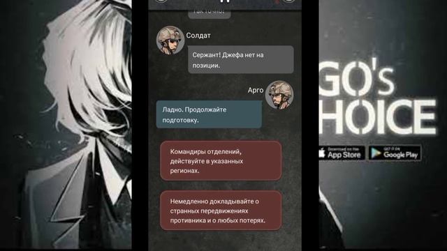 Прохождение "ВЫБОР АРГО" || ЧАСТЬ 1 смотреть онлайн