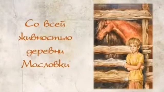 "Колямба, внук Одежды Петровны, и компания"! смотреть онлайн