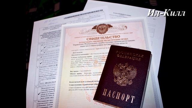 Риски при купле-продажи жилья через агентства недвижимости