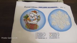 Вышивка бисером. Новогодние (ёлочные) игрушки. Мышонок вышит.