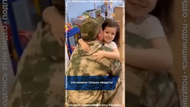 Российский военнослужащий вернулся из зоны СВО к своей семье