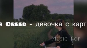 ПОЙ ЕСЛИ ЗНАЕШЬ ЭТИ ПЕСНИ | ТРЕКИ ЛЕТА 2020 | ПЕСНИ КАРАНТИНА 2020 | популярные песни | Music Top ?